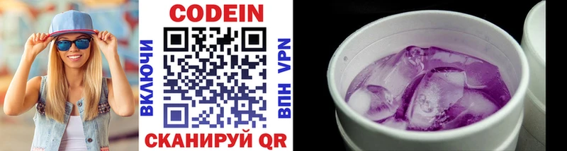 Кодеиновый сироп Lean Purple Drank  Купить закладки  Чебоксары 