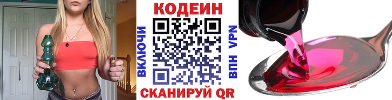 Кодеиновый сироп Lean Purple Drank Чебоксары