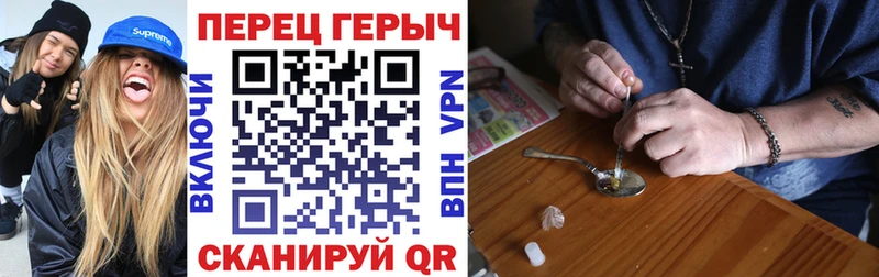 Купить Чебоксары Героин хмурый