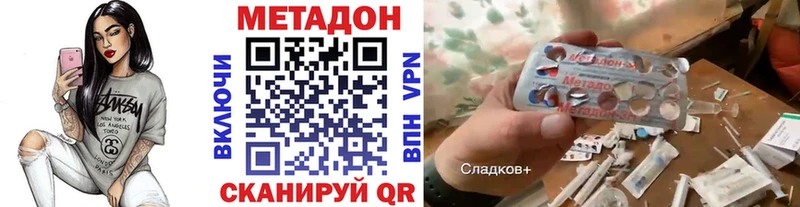 Метадон белоснежный  Купить  Чебоксары 
